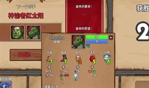 三国志幻想大陆 战灵重生攻略