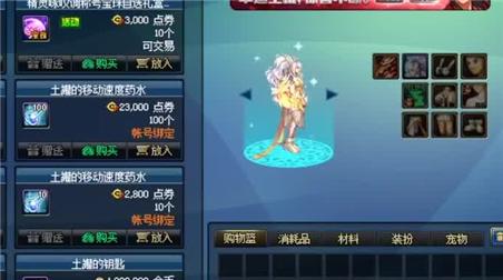 传奇商店什么值得升星