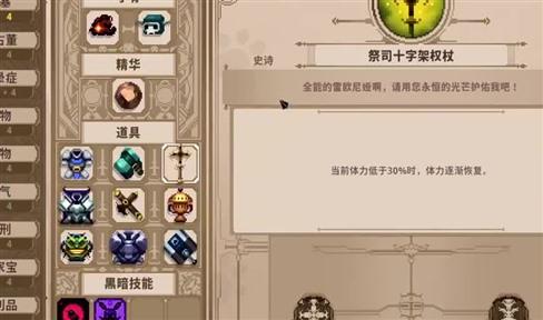 魔兽诛仙30单通攻略