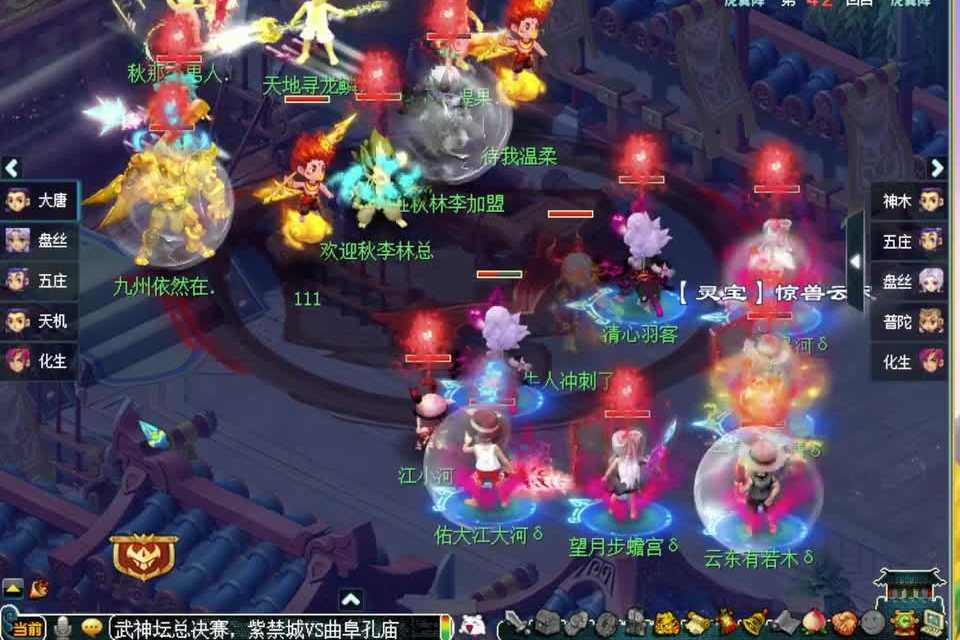 梦幻西游世界喊话消耗什么