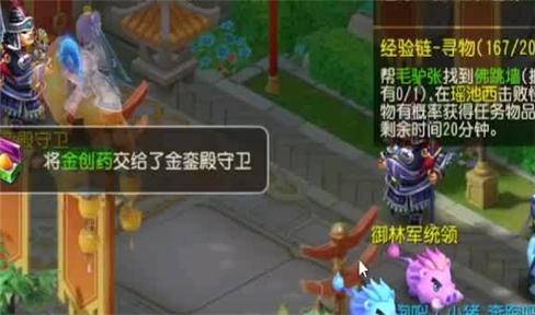天龙八部可以赚钱吗